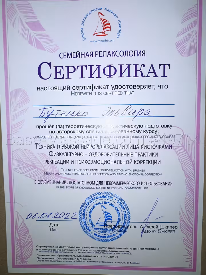 Эльвира  Леонидовна