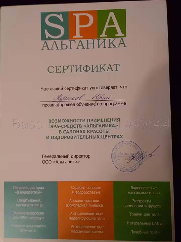 Юрий