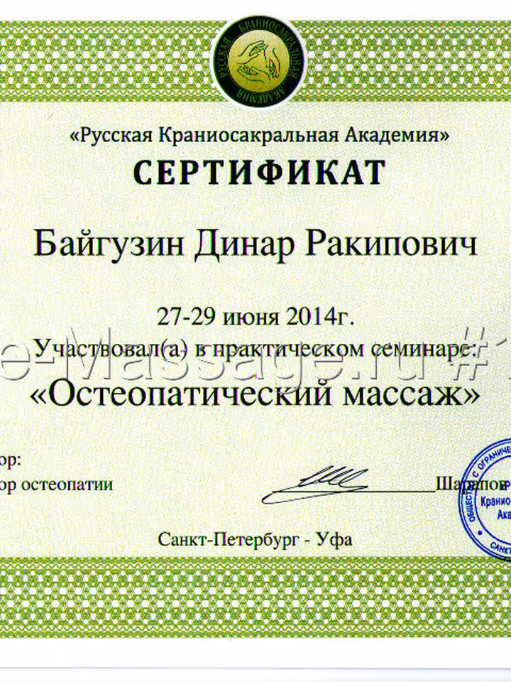 Динар