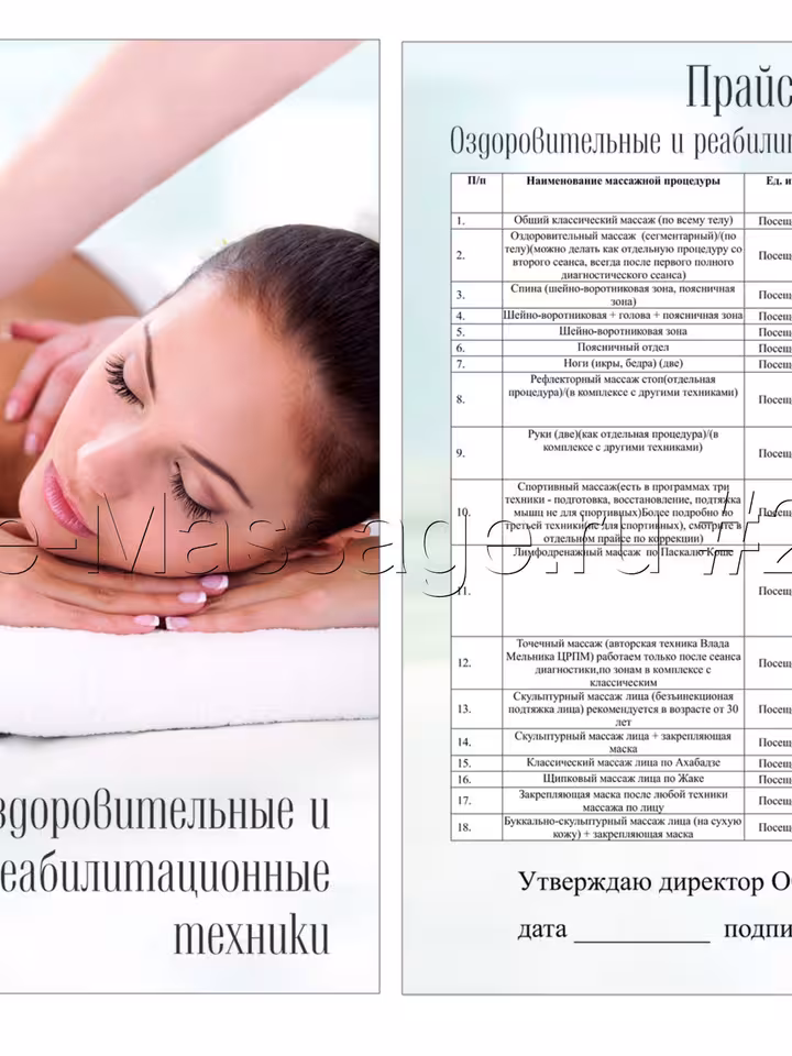 ЮЛИЯ