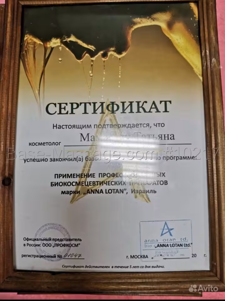 Татьяна