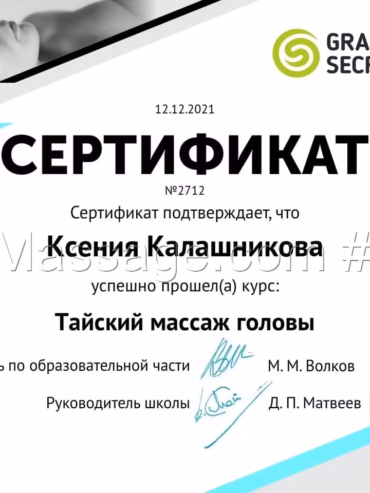 Ксения 
