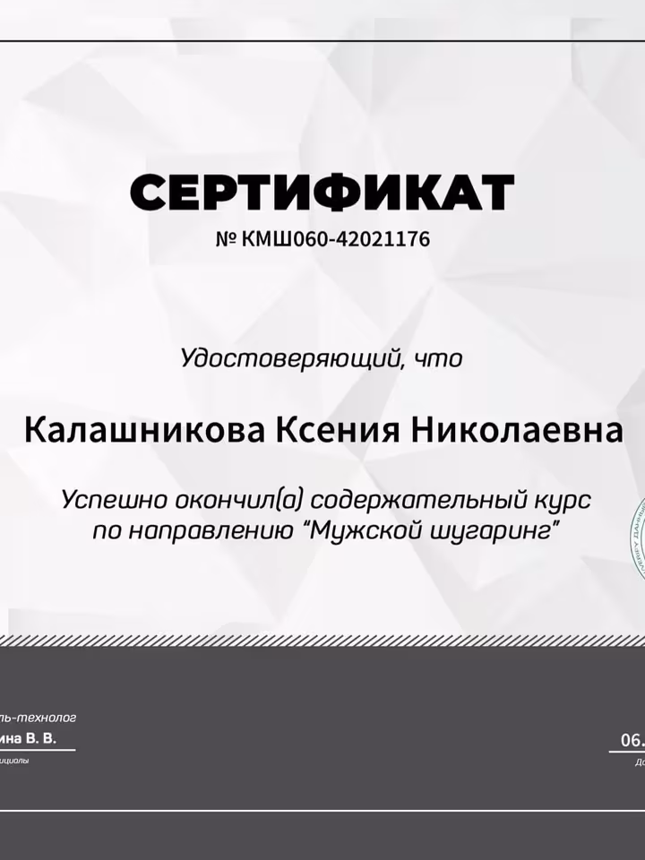 Ксения