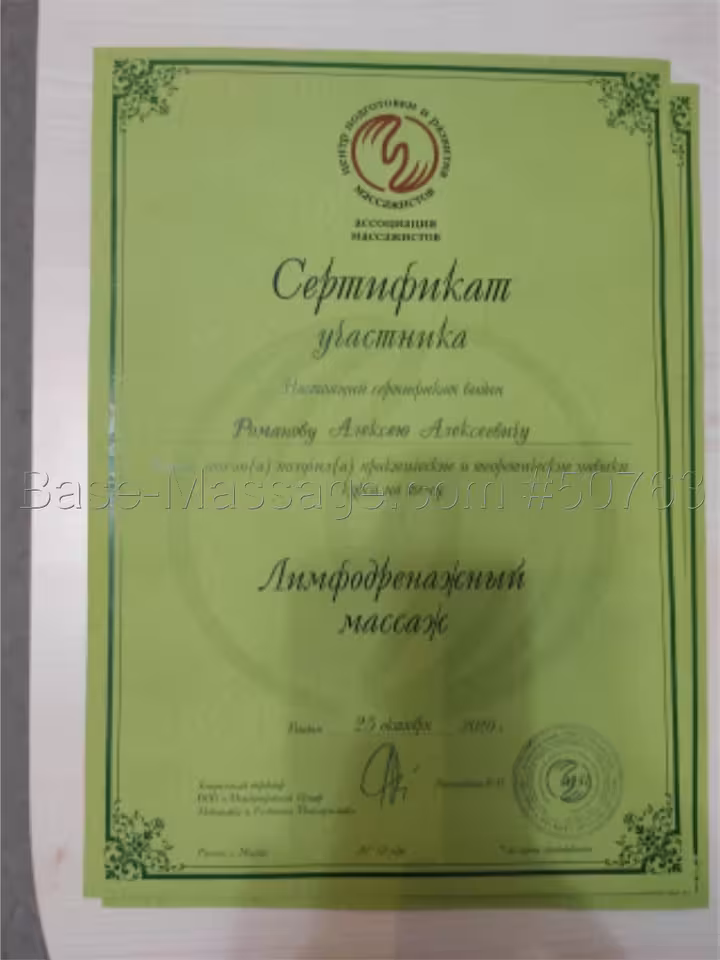 Алексей