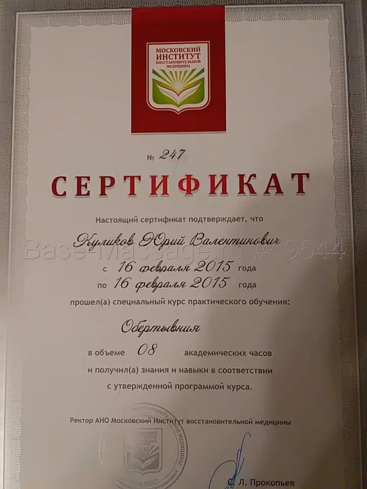Юрий