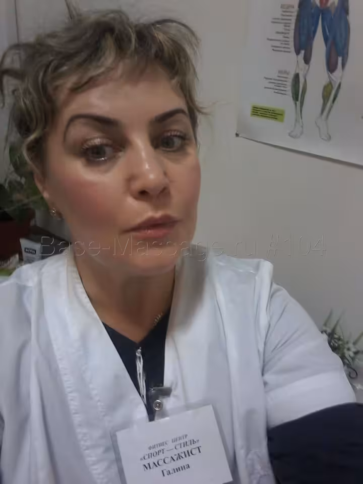 Галина