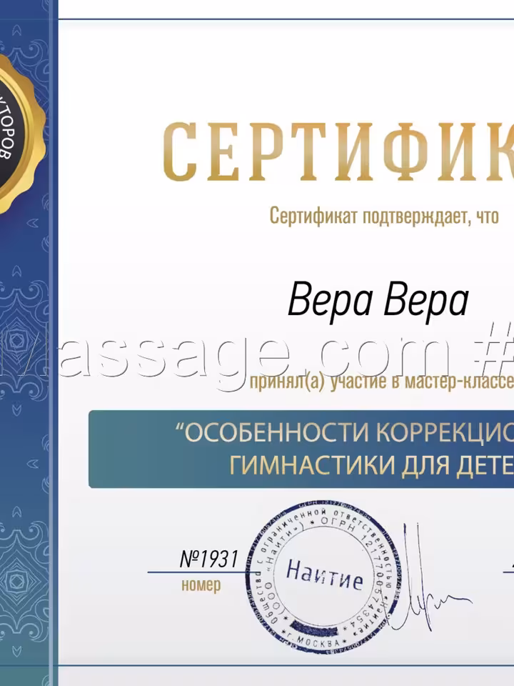 Вера Ягодкина