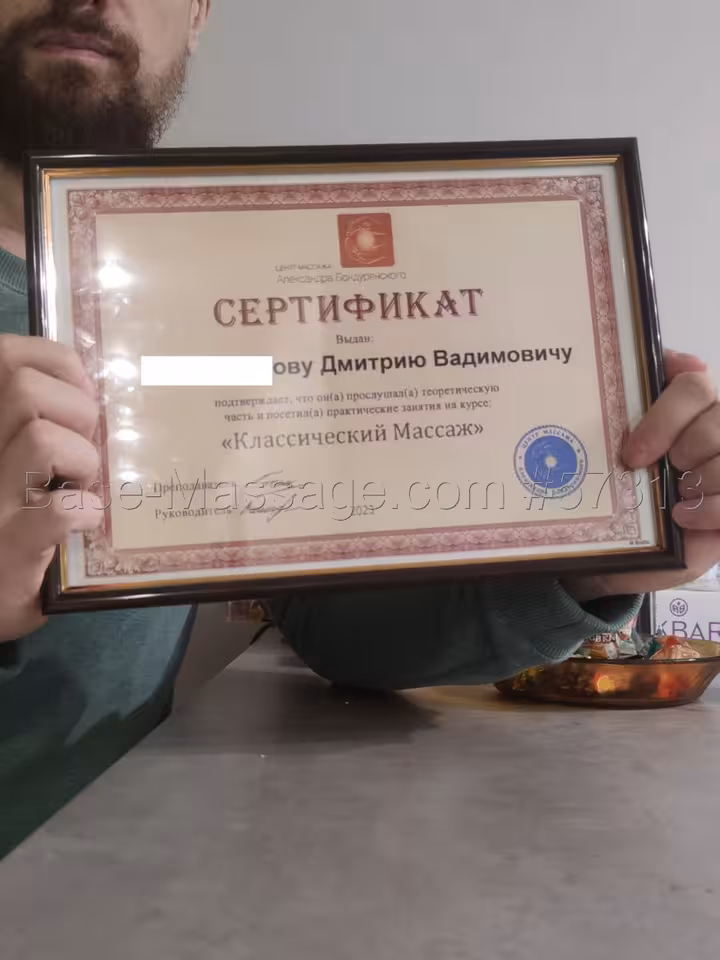 Дмитрий