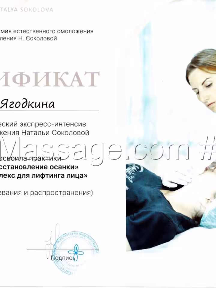 Вера Ягодкина