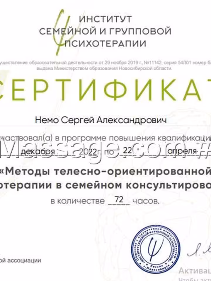 Сергей Немо