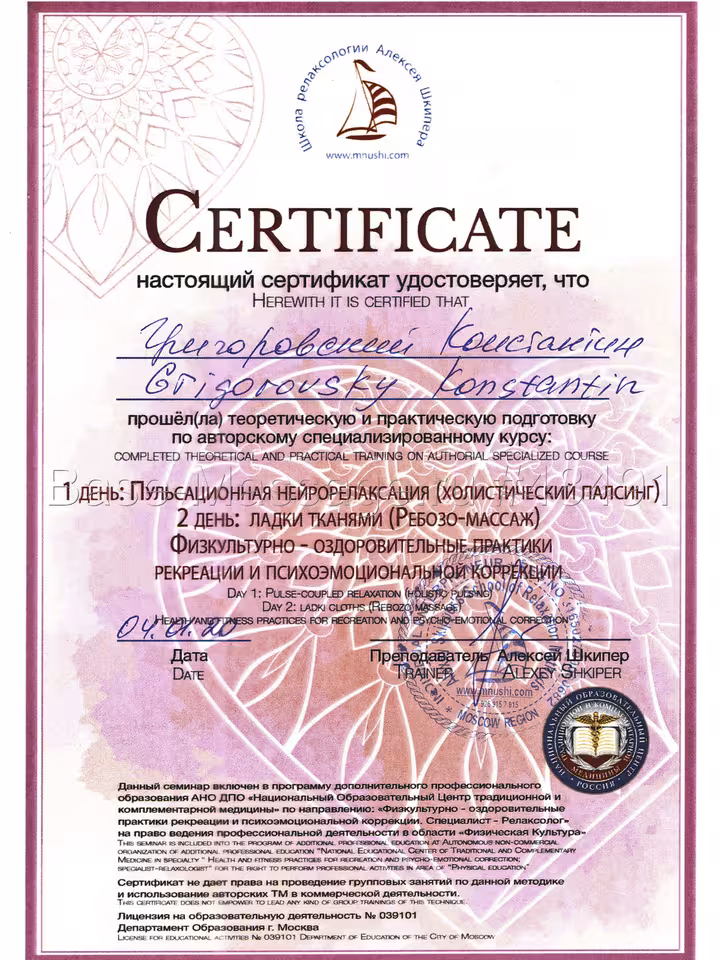 Константин