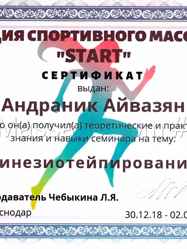 Андраник