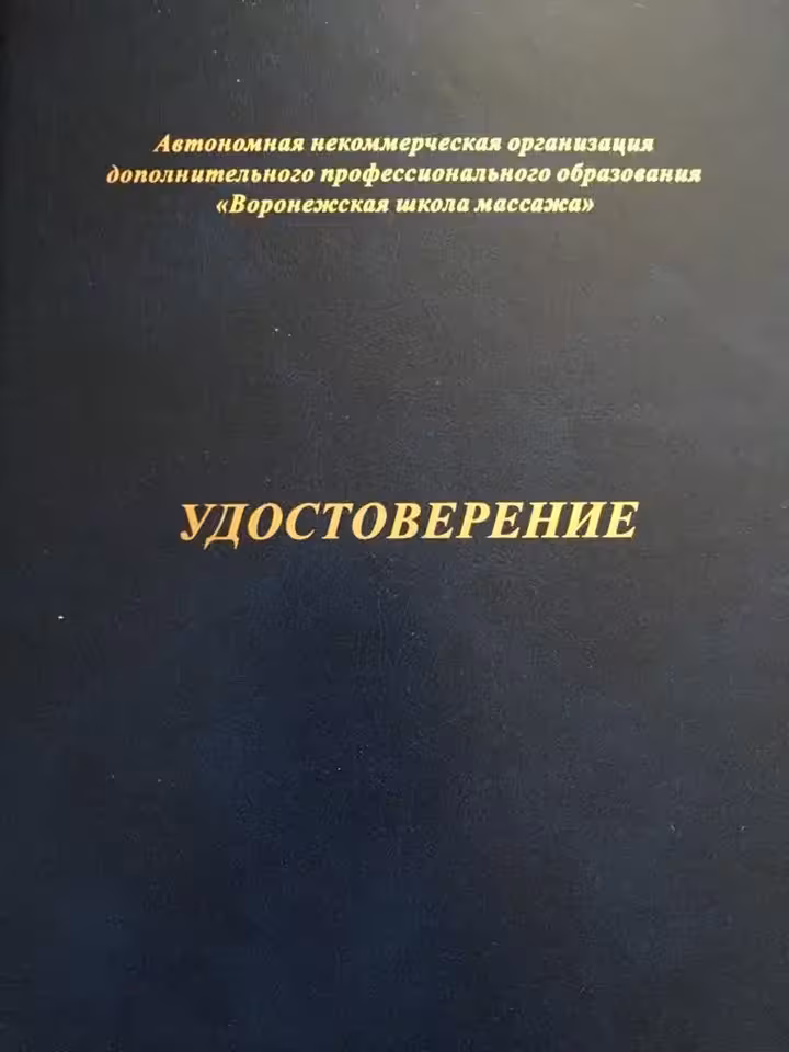 Анна