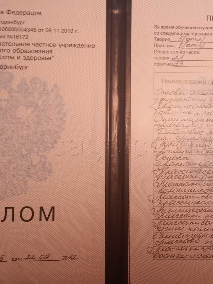 Анастасия