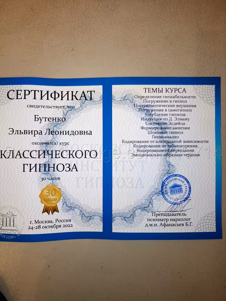 Эльвира  Леонидовна