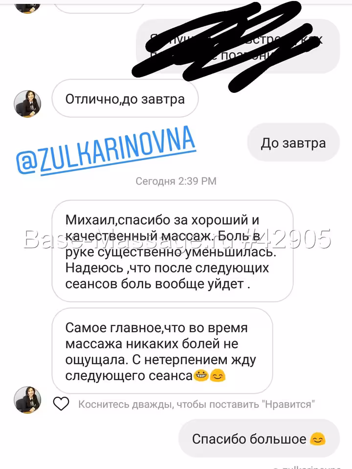 Михаил