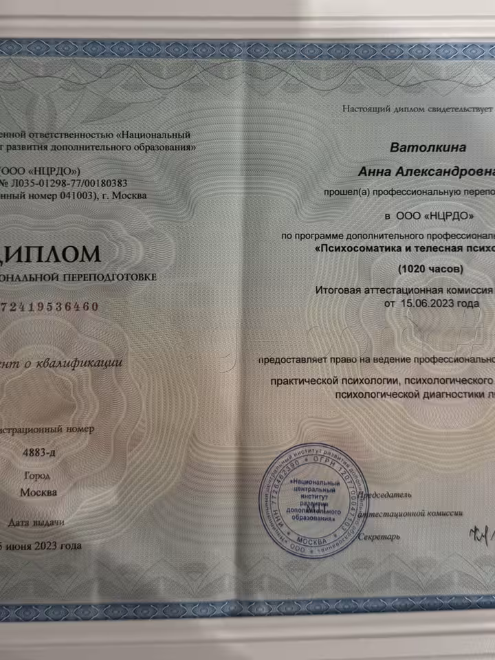 Анна