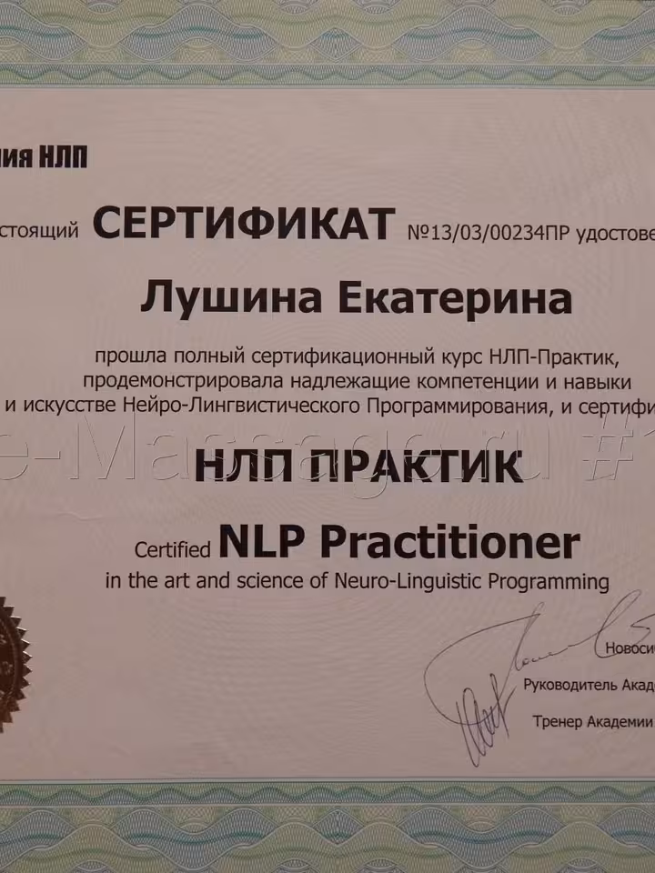 Екатерина