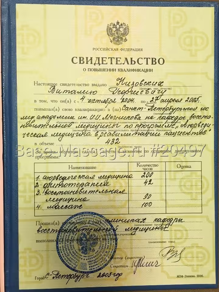 Виталий Георгиевич