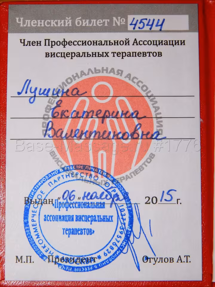 Екатерина