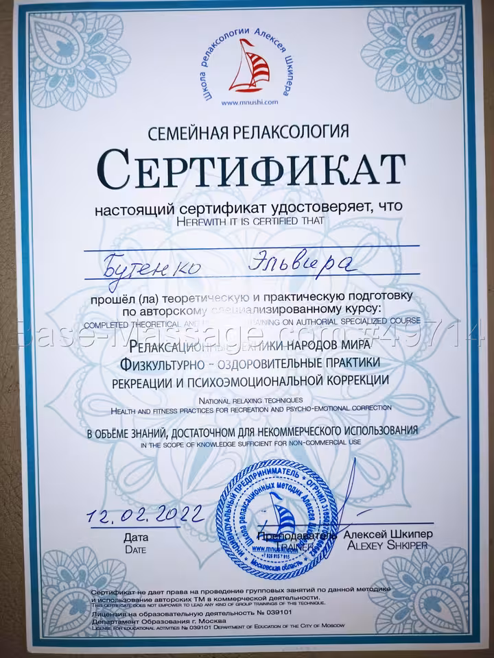 Эльвира  Леонидовна
