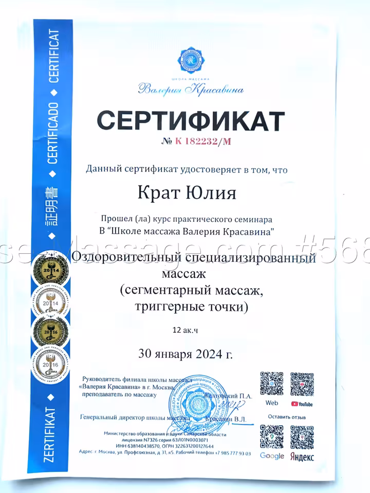 Джули 