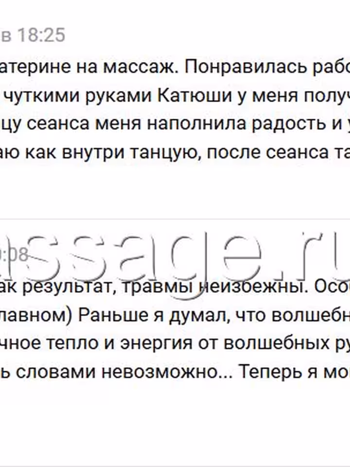 Екатерина Валяева 