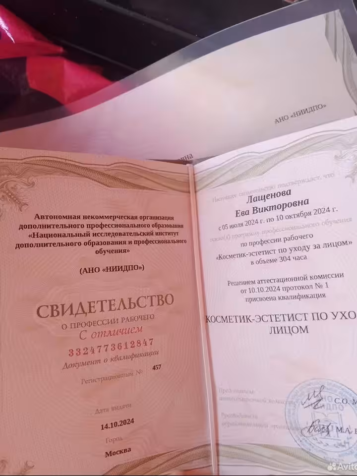Ева