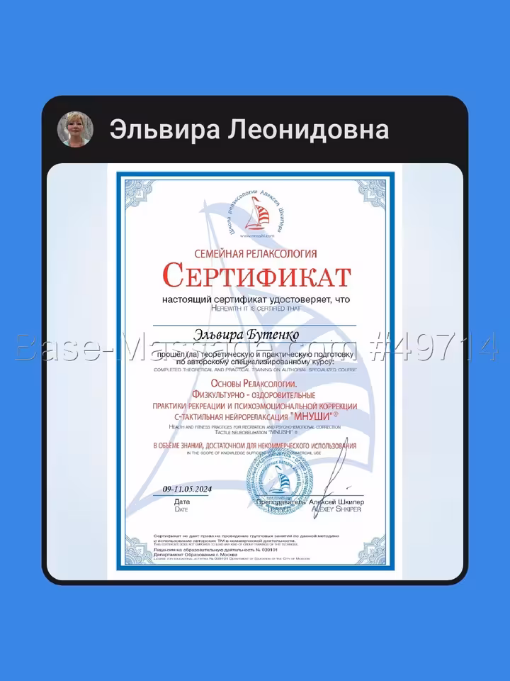 Эльвира  Леонидовна