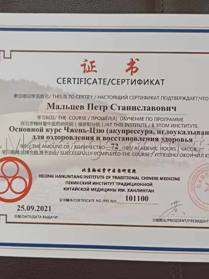 Петр