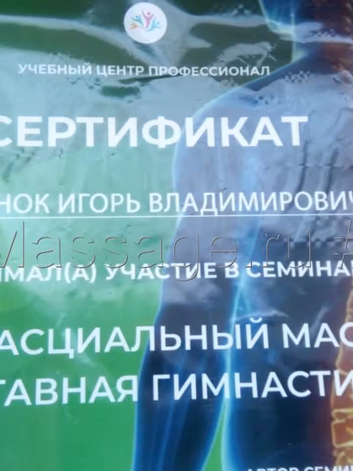 Игорь