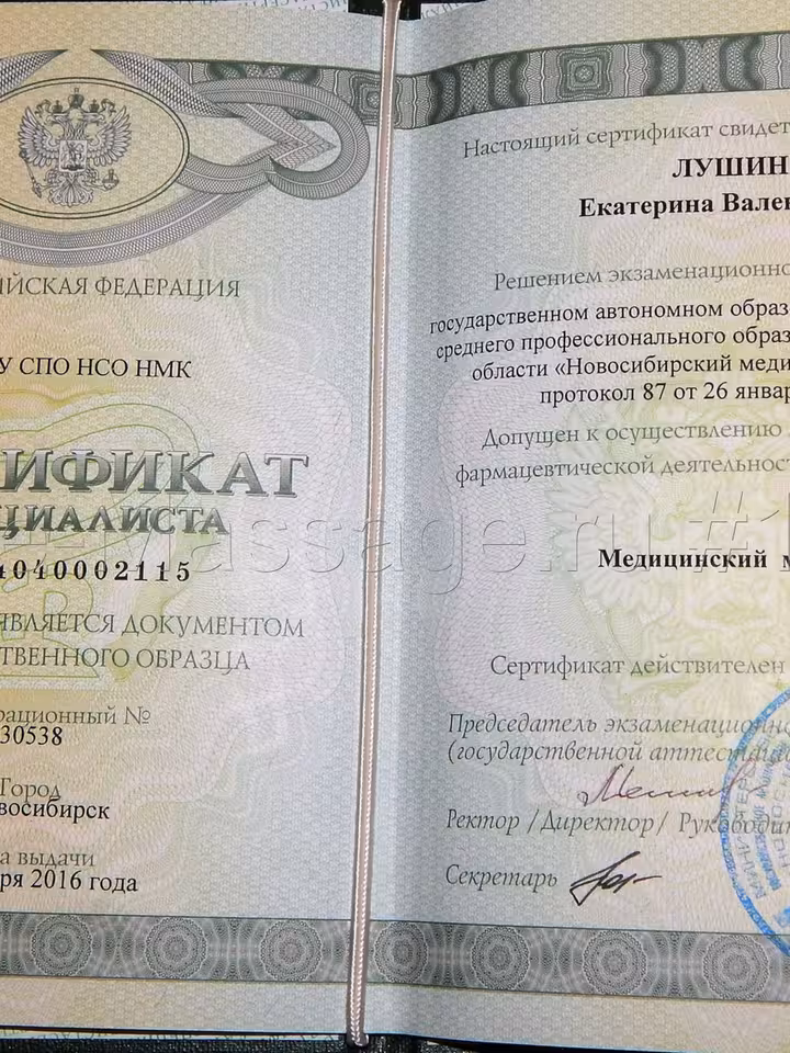 Екатерина