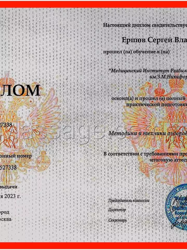 Сергей