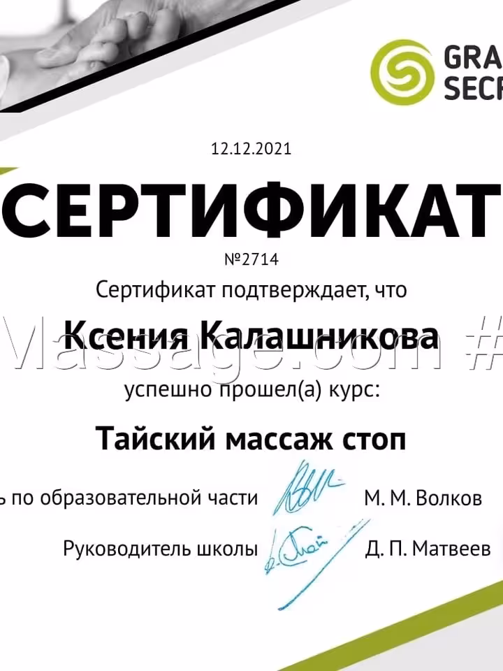 Ксения 