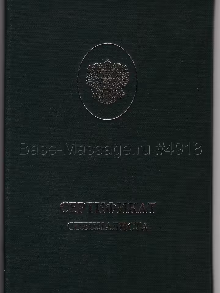 Данил Викторович