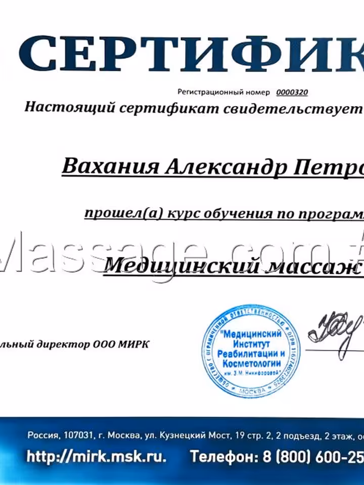 Александр