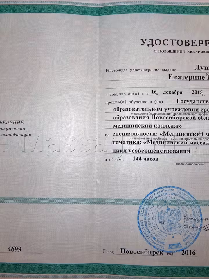 Екатерина