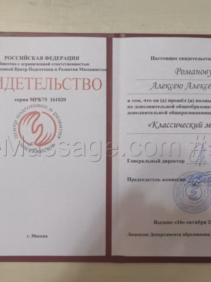 Алексей