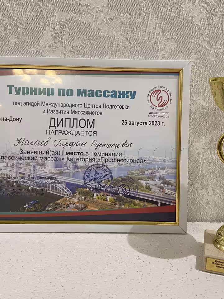 Гирфан