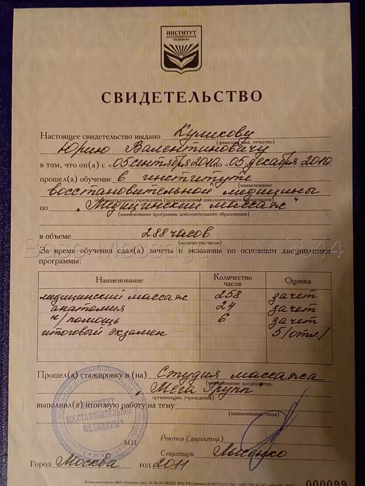 Юрий