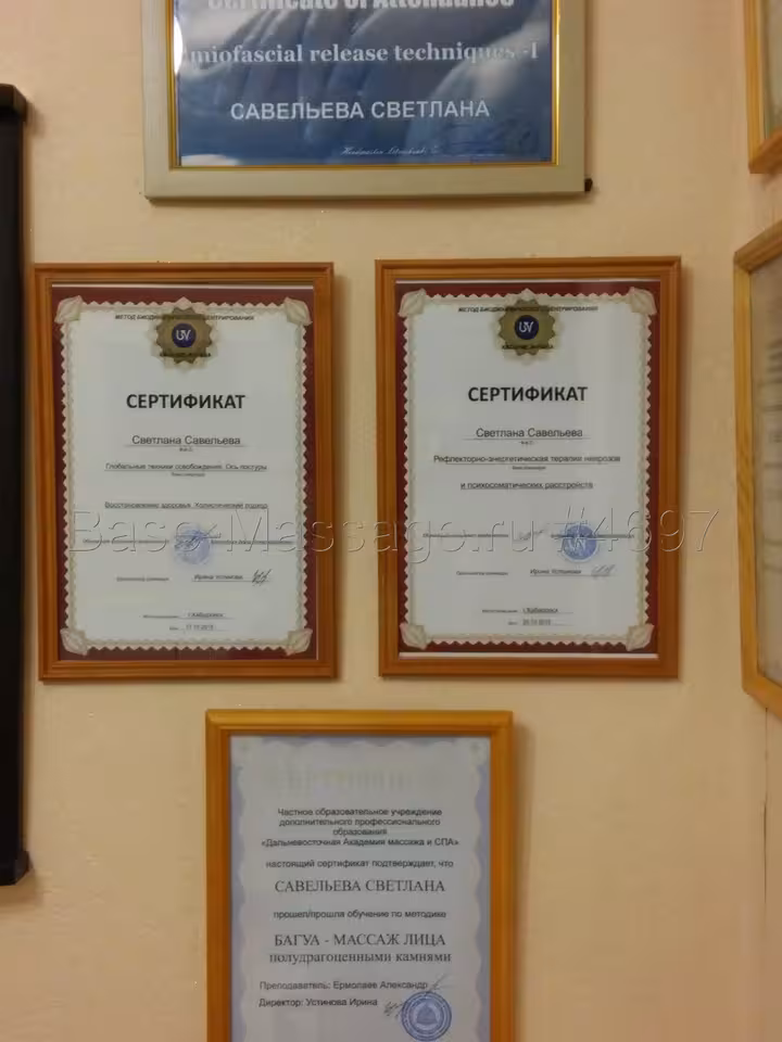Светлана