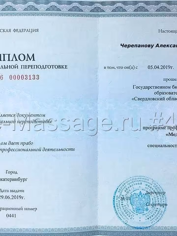 Александр