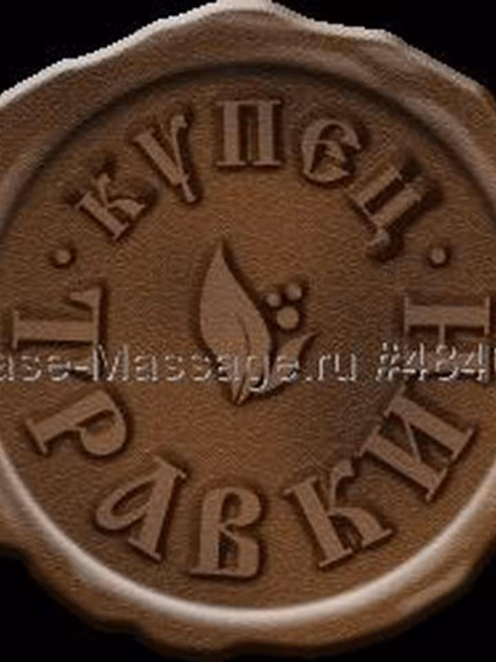 купец травкин