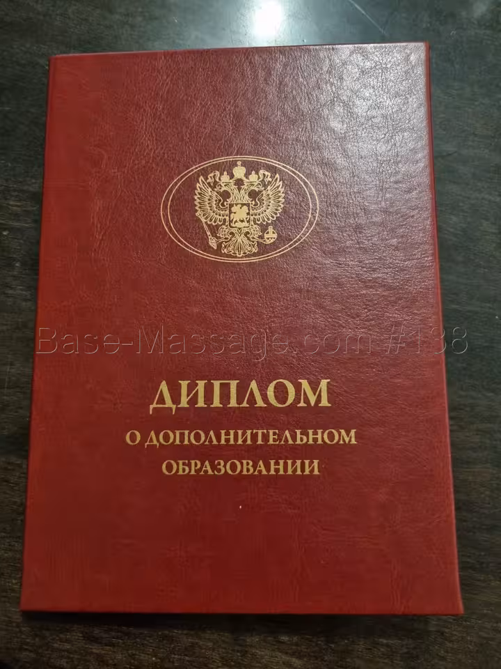 Ольга
