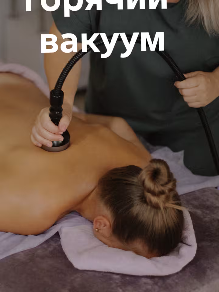 Массажный салон