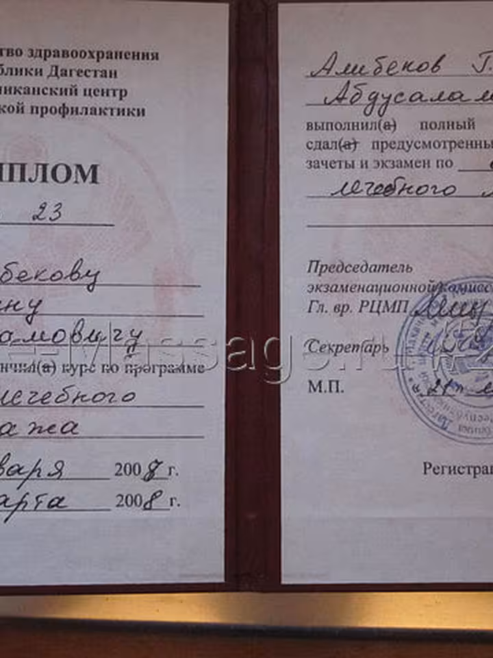 Гасан