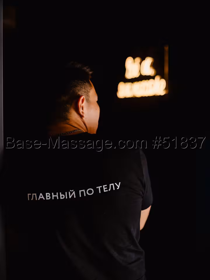 Feedback Массажная
