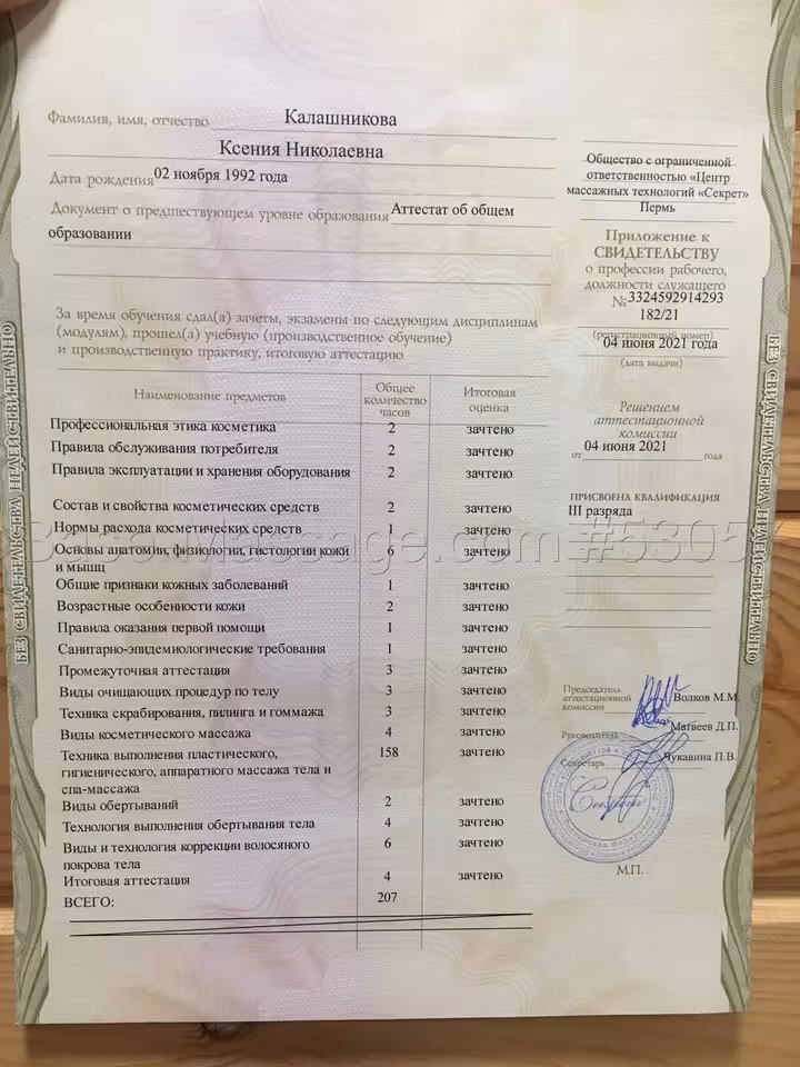 Ксения 