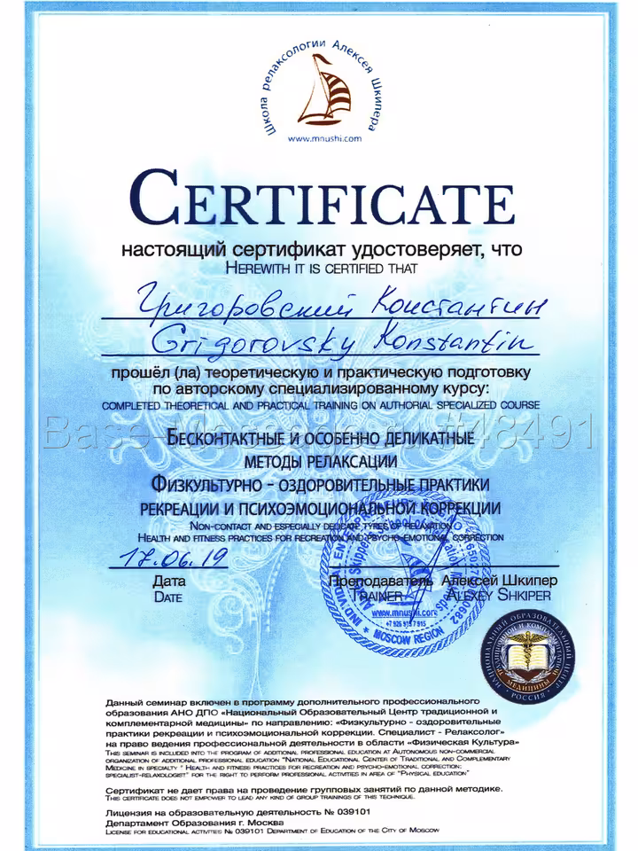 Константин