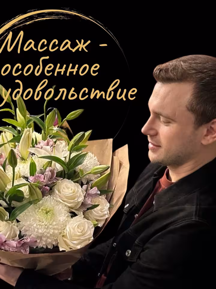 Александр